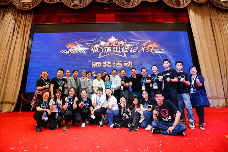 2019中國（廣州）演出經紀人大會 探索行業新路徑，共創演藝新生態