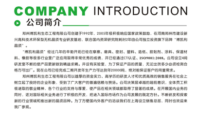 綠色切割的革新力量 博凱利硫酸鈣晶須如何替代傳統(tǒng)磨料，助推切割片行業(yè)升級